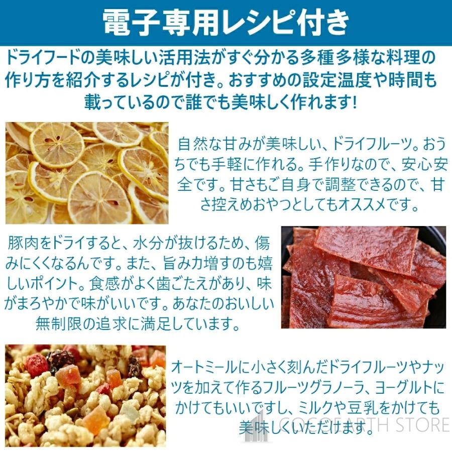 食品乾燥機 家庭用 業務用 大容量 6層 8層 12層 18層 食品脱水機 干し芋 ステンレス鋼 タイマー付き 野菜 果物 乾物 無添加 便利 フードドライヤー 手づくり｜cocoearthstore｜10