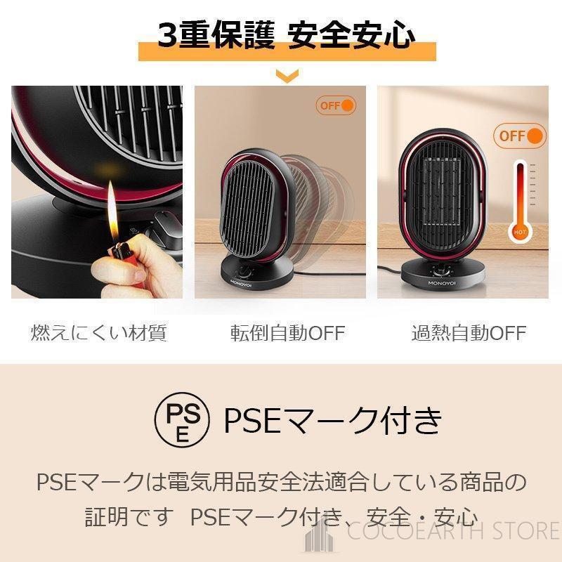 セラミックヒーター 自動首振り 1500W 即暖  3段階 ヒーター 足元 オフィス電気ファンヒーター 電気ストーブ 省エネ 小型 暖房器具 卓上 床置き｜cocoearthstore｜15