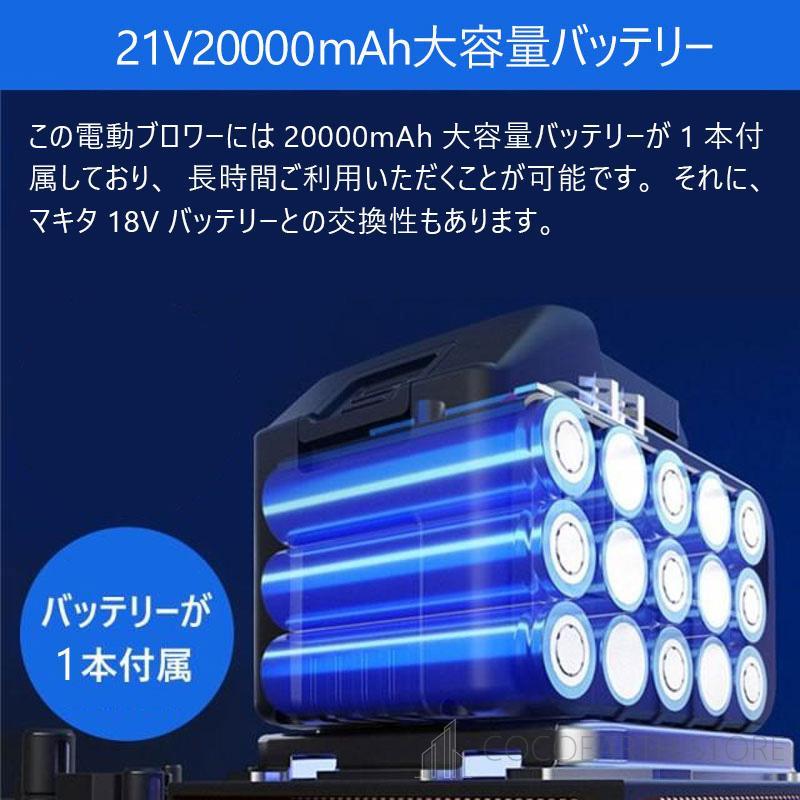 ブロワー 充電式  マキタ バッテリ対応 充電式ブロワー 充電器付き 落ち葉 枯葉 掃除機 洗車 ブロワ 集塵機 送風機  洗車 1台2役  コードレス  家庭用｜cocoearthstore｜07