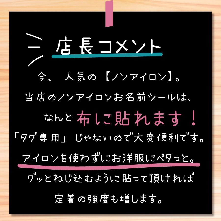 アイロンシール お名前シール 送料無料 シール 名前 アイロン 布用 おなまえ マスク お名前 介護 ラバー 洗濯に強い シンプルデザイン