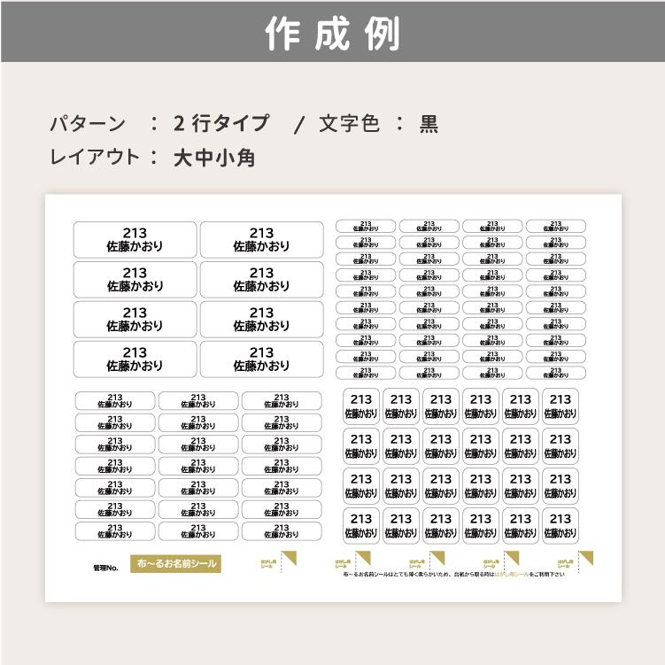 お名前シール介護用 ノンアイロン 布用 耐水 耐熱 防水 乾燥機対応