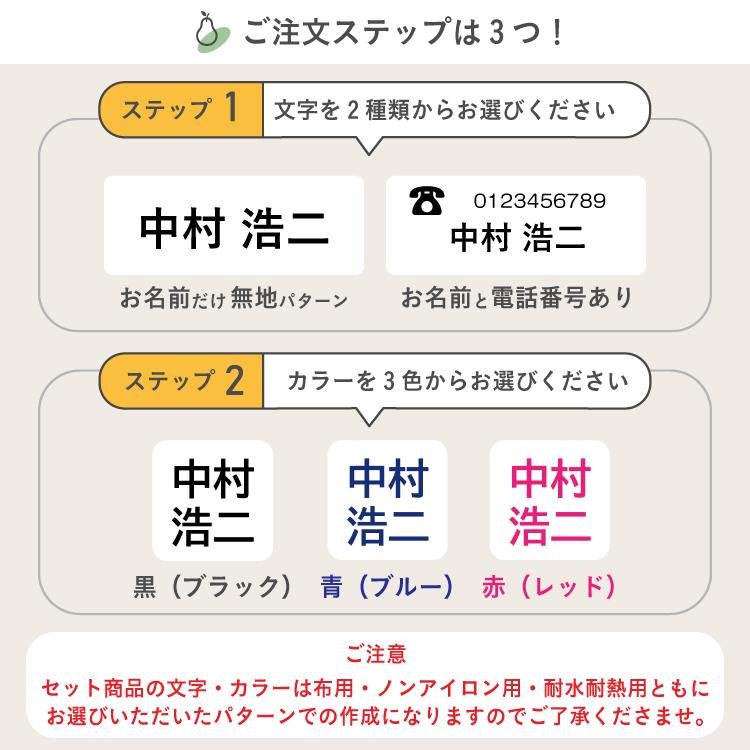 お名前シール 2点セット ノンアイロン シンプル 布 衣類 名つけ 名札 介護用 老人ホーム 入居準備 介護シール｜cocoena｜02