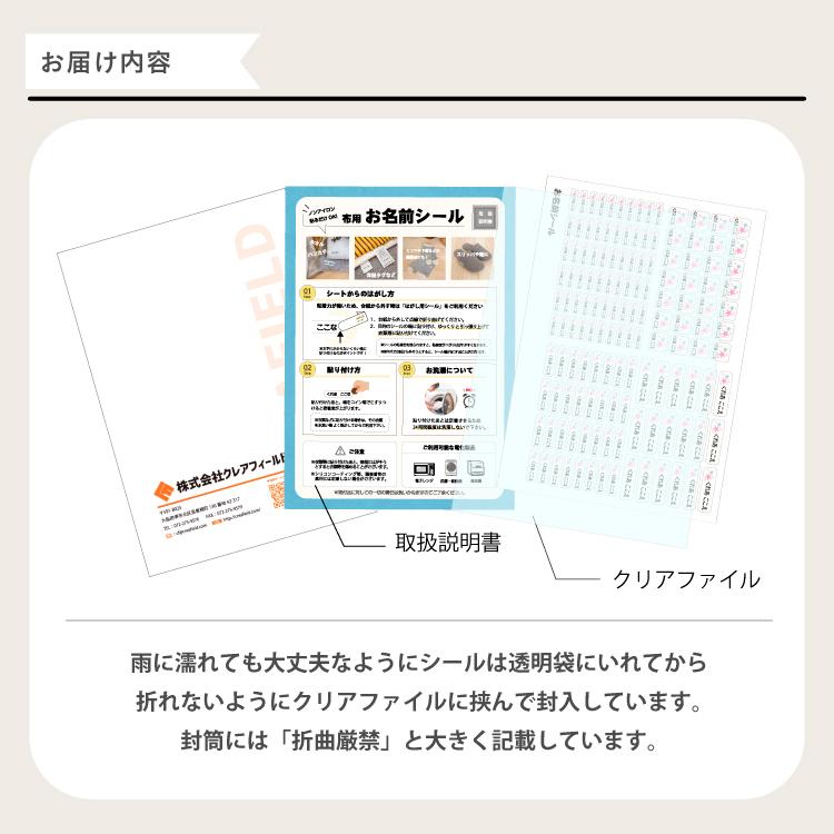 お名前シール 背景確認用 お名前シール 背景確認用