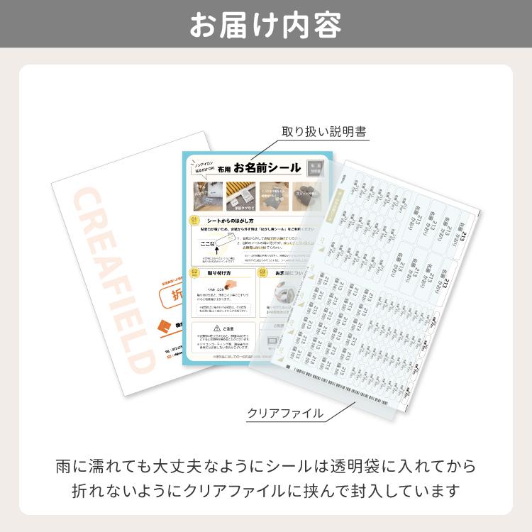 お名前シール 2点セット ノンアイロン シンプル 布 衣類 名つけ 名札