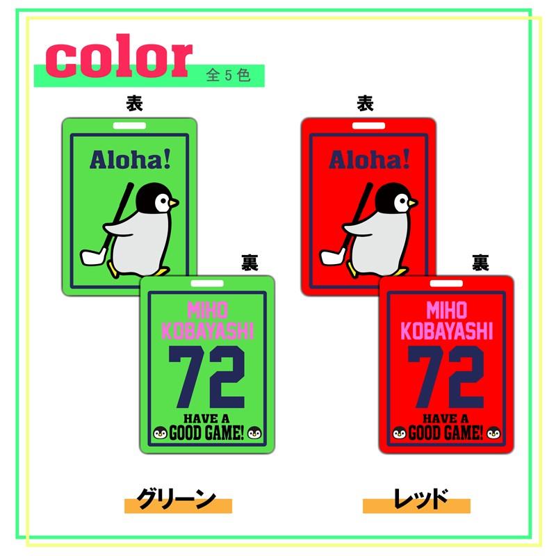 ゴルフ ネームプレート 刻印 かわいい おしゃれ 名入れ ネームタグ 名札 ゴルフバッグ キャリーバッグ ギフト バッグタグ Cocoful ココフル Gllv001 Cocofulview 通販 Yahoo ショッピング