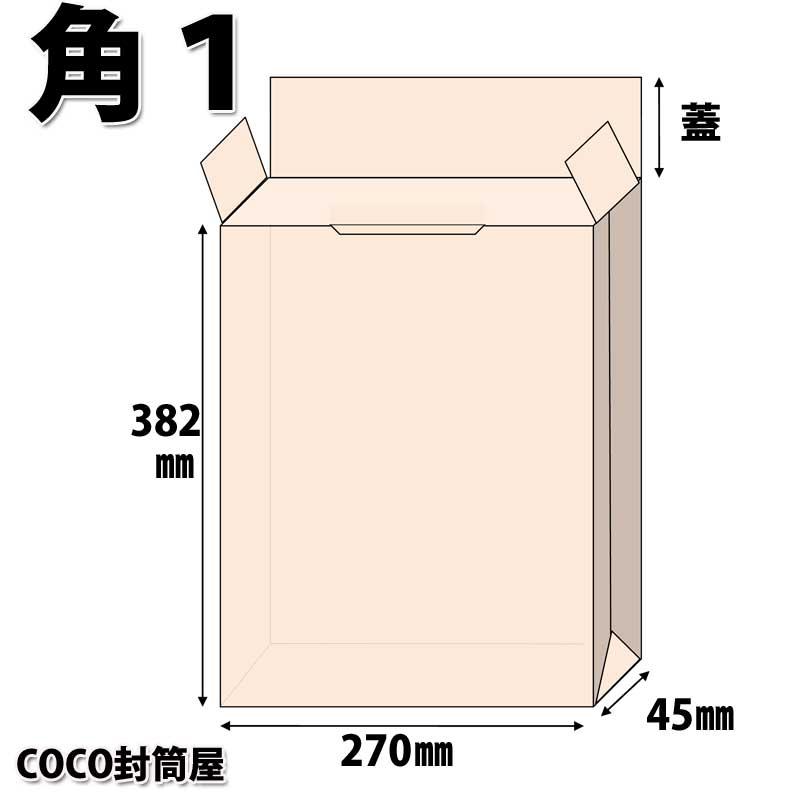 角1封筒 マチ付 茶封筒 B4 紙厚120g 50枚 保存袋 紐なし : Coco 角1封筒 マチ付 茶封筒 B4 紙厚120g 50枚 保存袋 紐なし : Coco