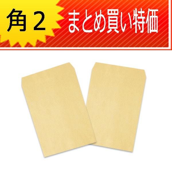 まとめ買い 角2封筒 クラフト 茶封筒 A4 70g  3000枚 角形2号 【業務用】 送料無料【本州、四国、九州地区/離島は除く】 の商品画像