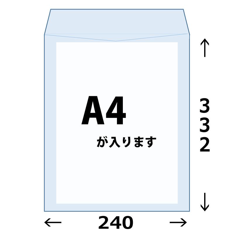 角2封筒 ホワイト 白封筒 A4 紙厚100g 【500枚】 角形2号 【業務用