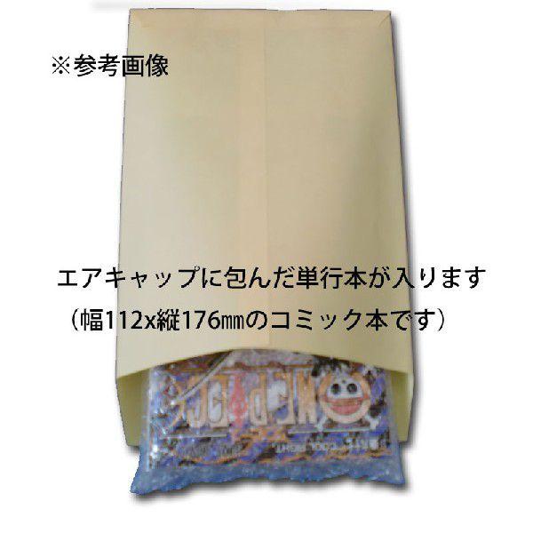 角6封筒 テープ付 クラフト A5 紙厚85g 【500枚】　角形6号/角6/シール付き 茶封筒/162×229｜cocofuutouya｜07