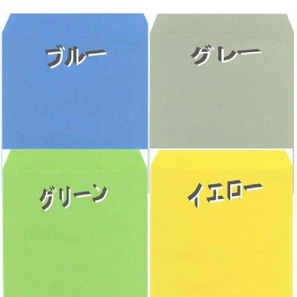 角8封筒 カラー封筒 紙厚85g 【1000枚】 角形8号/角8/給料・集金・月謝