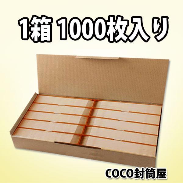 長3封筒 クラフト 茶封筒 紙厚70g 【1000枚】 長形3号/長3/A4三つ折り 【業務用】【数量が2個以上の際は指定日にお届けできない場合があります】｜cocofuutouya｜06