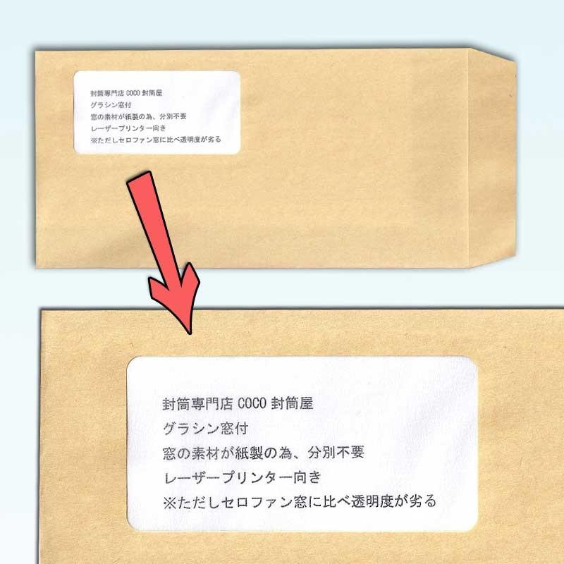 長3封筒 エコ窓 グラシン窓 クラフト 紙厚70g 100枚 窓あき封筒 長3封筒 エコ窓 グラシン窓 クラフト 紙厚70g 100枚 窓あき封筒