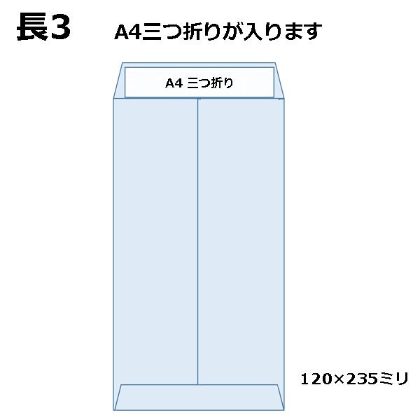 長3封筒 エコ窓 グラシン窓 クラフト 紙厚70g 100枚 窓あき封筒 長3封筒 エコ窓 グラシン窓 クラフト 紙厚70g 100枚 窓あき封筒