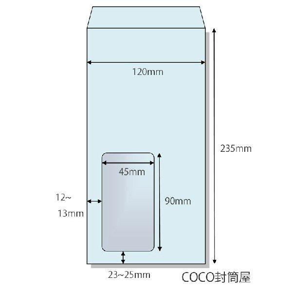 長3封筒　グラシン窓付　透けない封筒　紙厚80g　1000枚　エコ窓つき　カラー封筒【数量が2個以上の際は指定日にお届けできない場合があります】｜cocofuutouya｜04