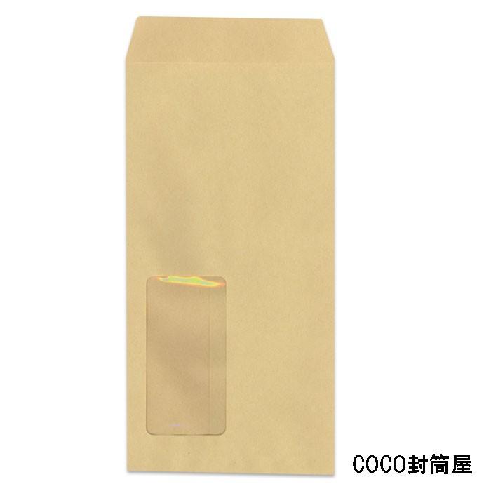 長3封筒 窓付 茶封筒 紙厚70g 100枚 窓あき 窓付き封筒｜cocofuutouya｜03