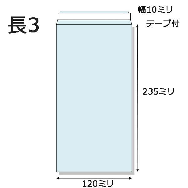長3封筒 窓付 テープ付 パステルカラー 紙厚80g 1000枚 【業務用】【数量が2個以上の際は指定日にお届けできない場合があります】の画像