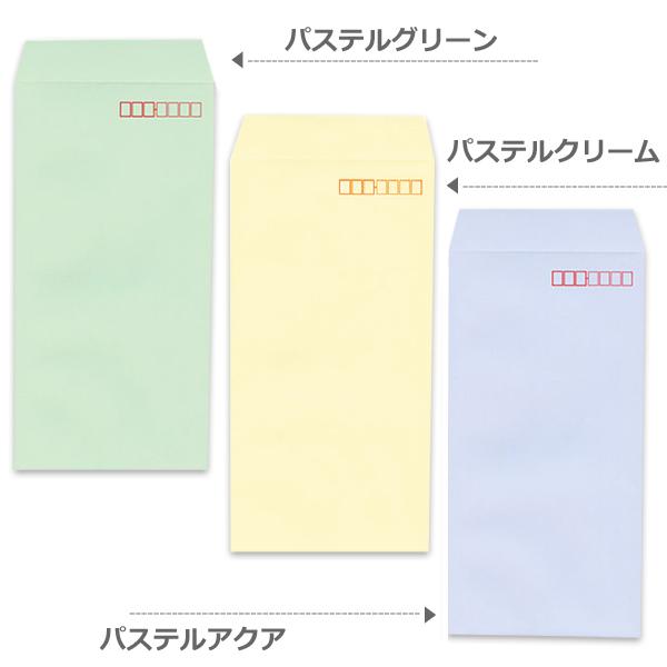 長3封筒 透けない封筒 紙厚80g 1000枚 長形3号 すけない封筒 【業務用