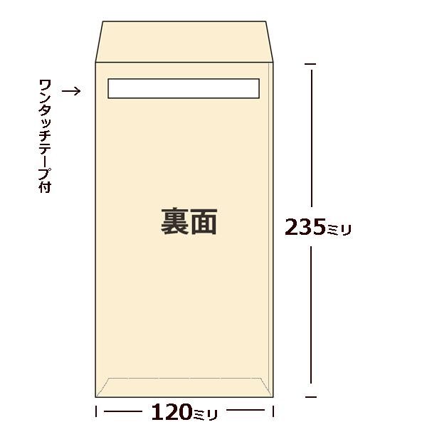 長3封筒 ワンタッチテープ付 クラフト 紙厚85g 1000枚 テープ付茶封筒  【業務用】【数量が2個以上の際は指定日にお届けできない場合があります】｜cocofuutouya｜04