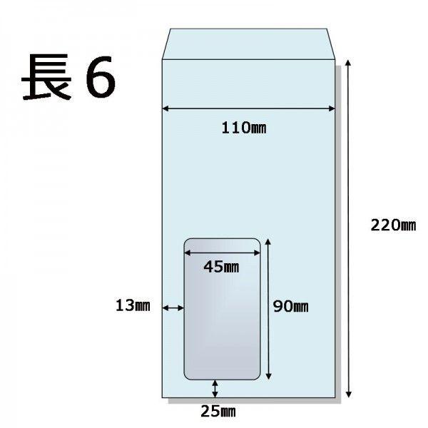 長6封筒 窓付 透けない白  A4三つ折り　【1000枚】 長形6号 エコ窓付 グラシン窓【数量が2個以上の際は指定日にお届けできない場合があります】｜cocofuutouya｜02