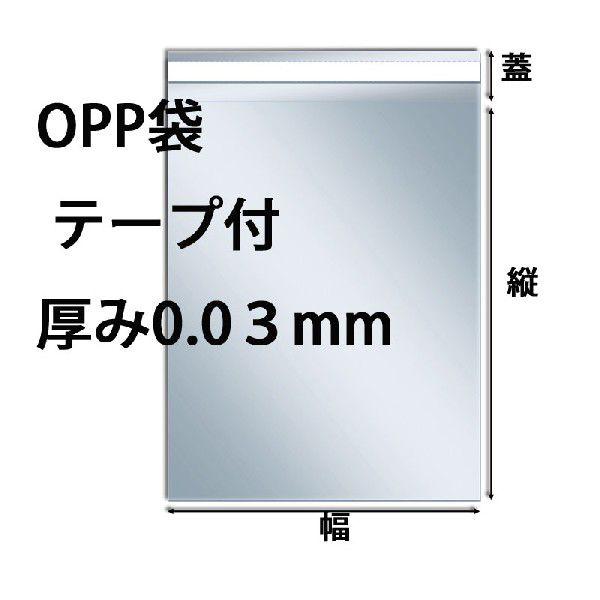 OPP袋 透明 A4ワイド テープ付 厚0.03 【500枚】 A4 透明封筒 テープ付