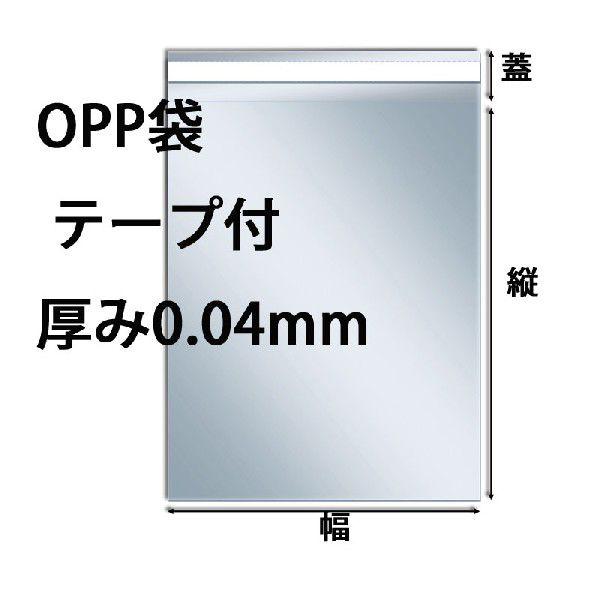 OPP袋A4（テープ付き）透明2500枚(500枚入×5袋) OPP袋 透明 A5サイズ テープ付 厚0.04mm 500枚 : Coco封筒屋ヤフー店