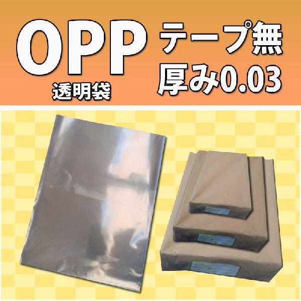 OPP袋 透明 1000枚 B5 テープなし テープ無 厚0.03 数量が2個
