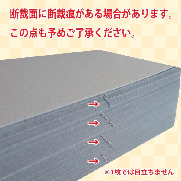 チップボール　封筒補強材　B4用　厚紙　ボール紙　台紙　封筒保護材　緩衝材