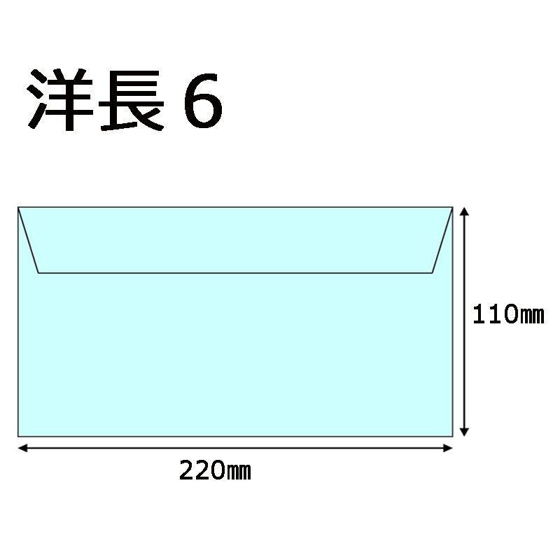 洋長6封筒 返信用 透けない封筒白  A4三つ折り 【1000枚】 カマス貼り【数量が2個以上の際は指定日にお届けできない場合があります】の画像