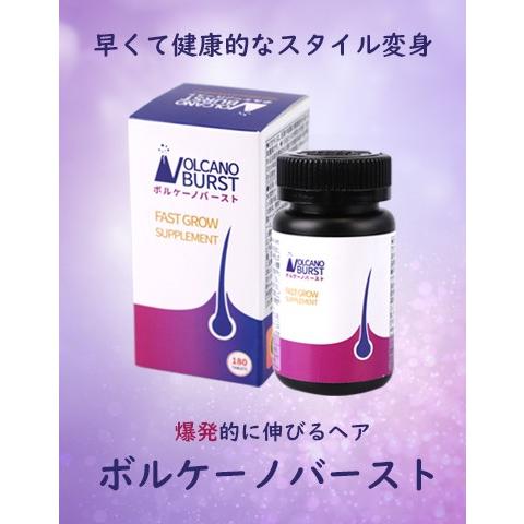 ボルケーノバースト 180粒 30日分 飲む育毛剤 髪を早く伸ばしたい Prettyfunnyballoons Com