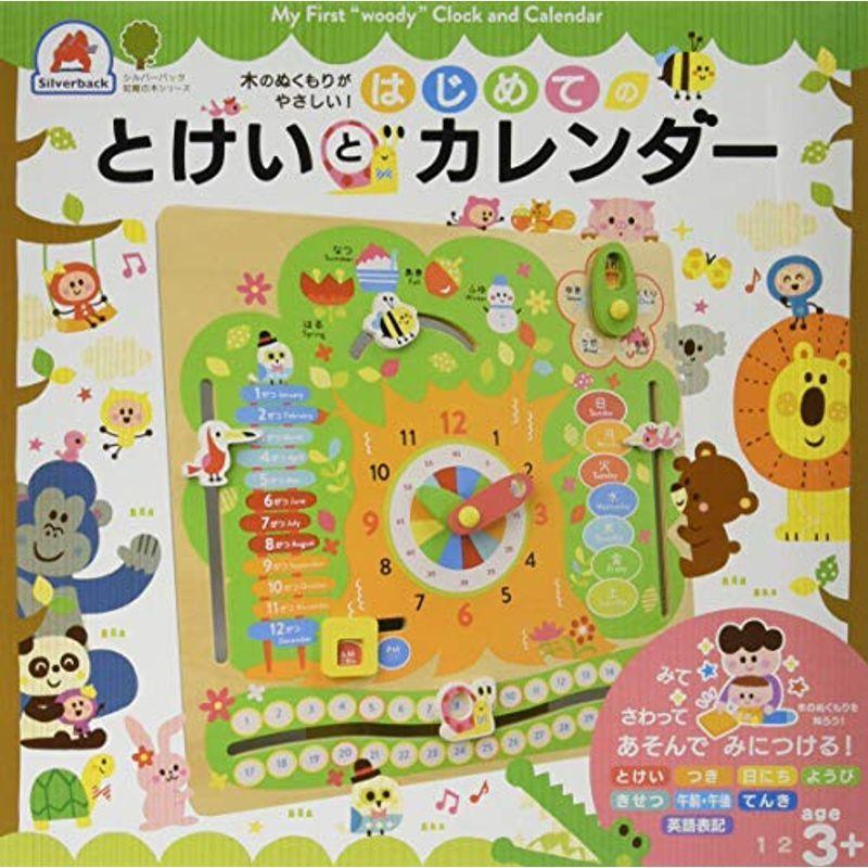 はじめてのとけいとカレンダー OqjSLZSJhM, 関連グッズ - cleancity.com.vn はじめてのとけいとカレンダー OqjSLZSJhM, 関連グッズ - cleancity.com.vn