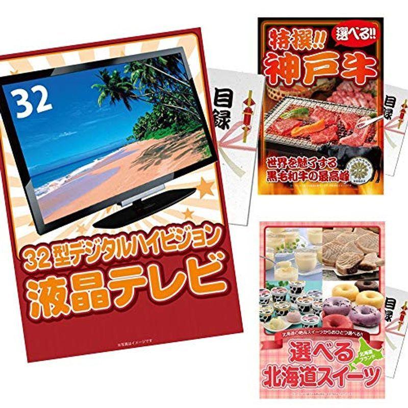 景品なら楽々まとめ買いパネもくセット 当選者3名様向け テレビ アニメ キャラクターグッズ コレクション 趣味 32型液晶テレビ 3点セット全品目録パネル付 Cocoハウスの景品なら楽々まとめ買いパネもくセット 当選者3名様向け Cocoハウス 高質で安価