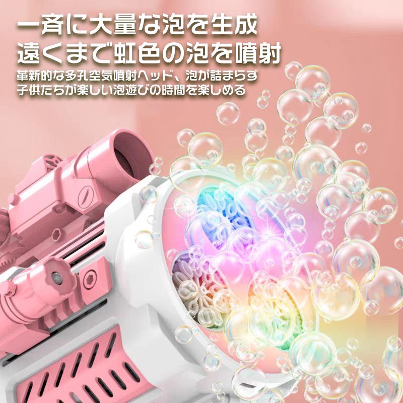 シャボン玉 電動 バブルガン ロケット型 おもちゃ 15点セット