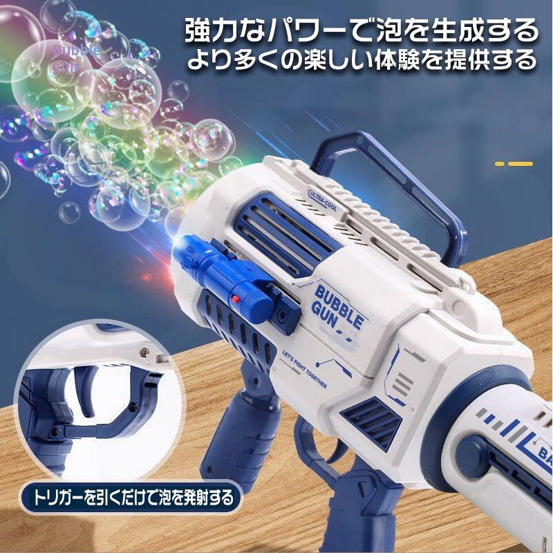 シャボン玉 電動 バブルガン ロケット型 おもちゃ 15点セット