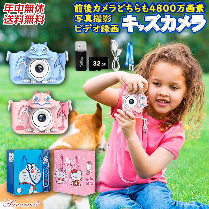 カメラ 子供用 キッズカメラ 8点セット デジタルカメラ SDカード付 