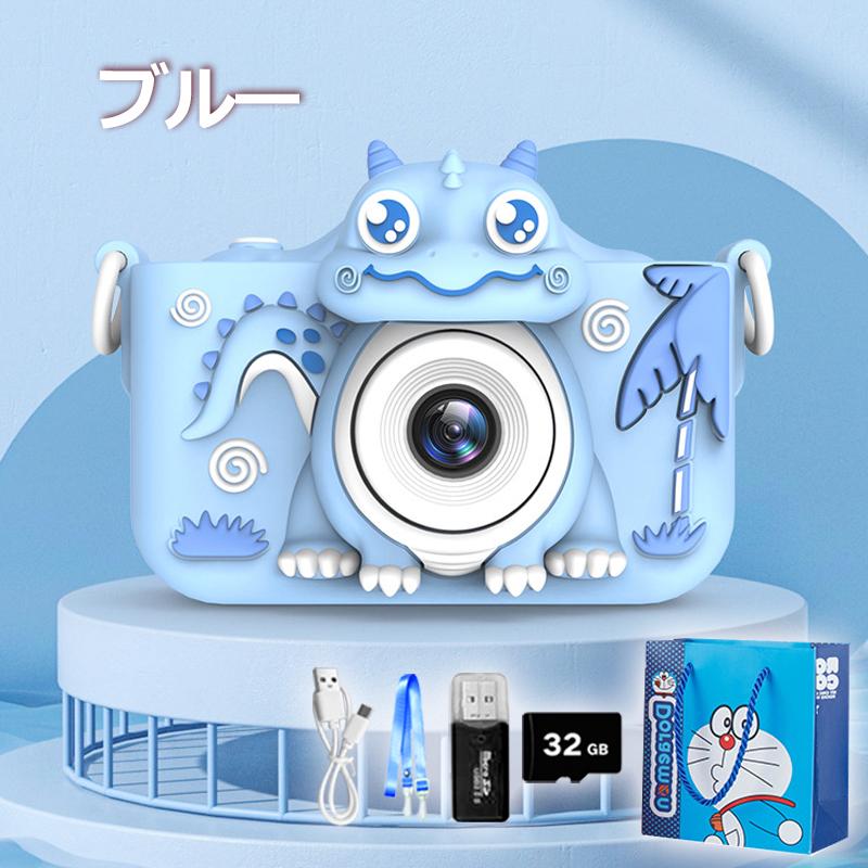 カメラ 子供用 キッズカメラ 8点セット デジタルカメラ SDカード付 
