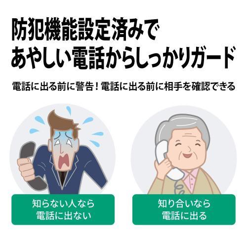 シャープ 電話機 コードレス 振り込め詐欺対策機能搭載 JD-AT95C 電話機 コードレス 振り込め詐欺対策機能搭載 JD