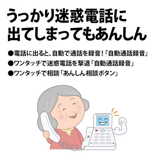シャープ 電話機 コードレス 振り込め詐欺対策機能搭載 JD-AT95C 電話機 コードレス 振り込め詐欺対策機能搭載 JD