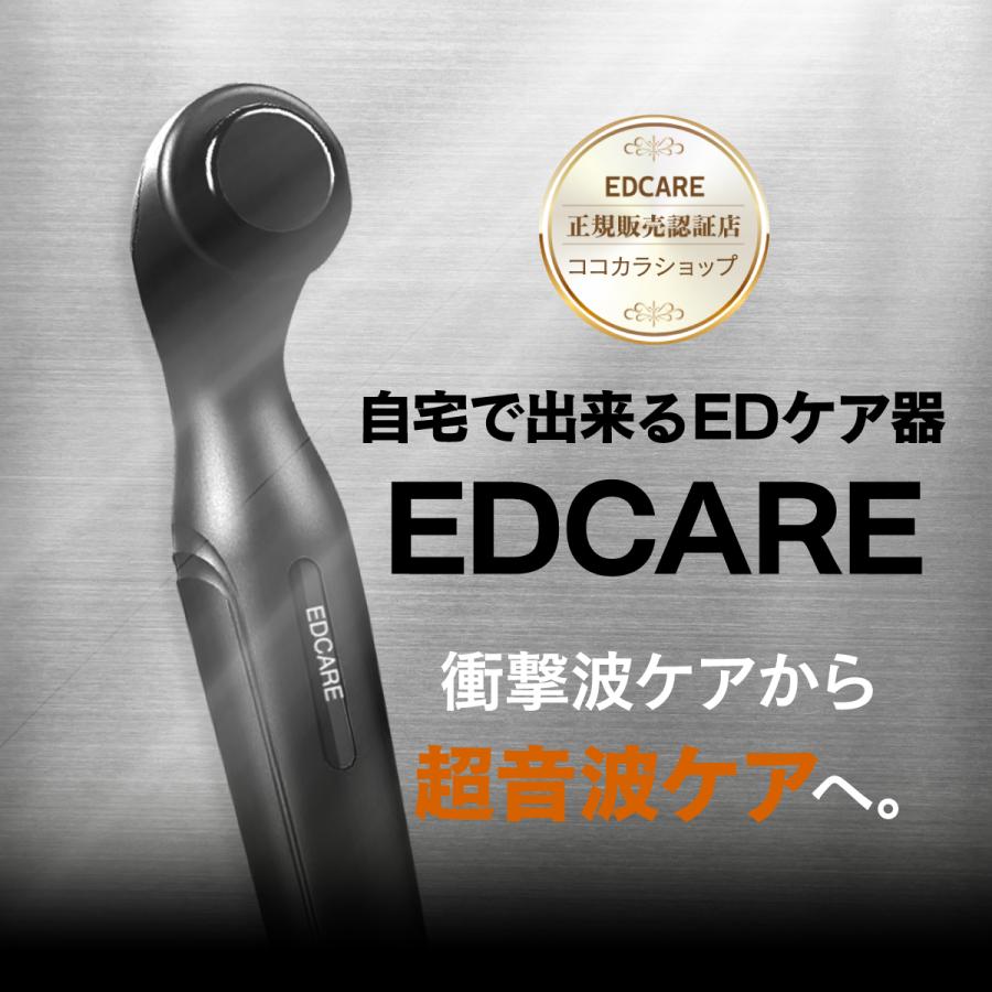 泌尿器科・皮フ科クリニック医師監修】EDCARE（EDケア）勃起不全 ED 