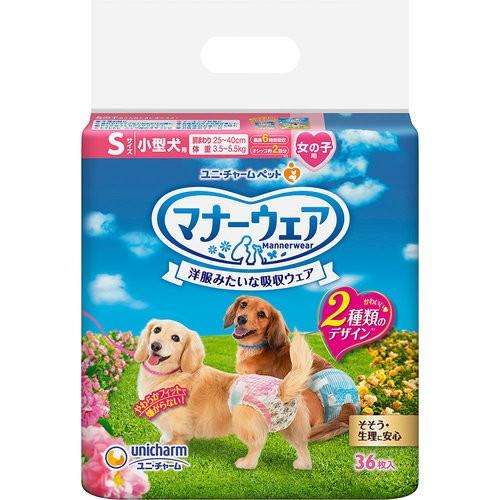 マナーウェア 女の子用 小型犬用 Sサイズ 36枚 ココカラファインネット 通販 Paypayモール