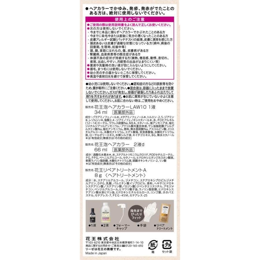 リーゼ 泡カラー スモーキーブラウン 医薬部外品 ココカラファインネット 通販 Paypayモール