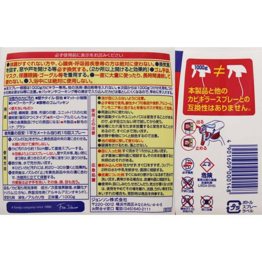 カビキラー特大サイズ本体 1000g|cocokarafine|02