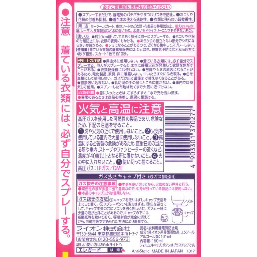 エレガード 大 160ml ココカラファインネット 通販 Paypayモール