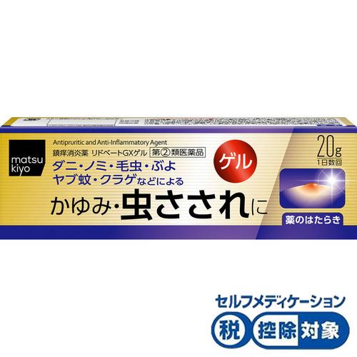 リドベートＧＸゲル 20g 指定第2類医薬品 購入 【お年玉セール特価】