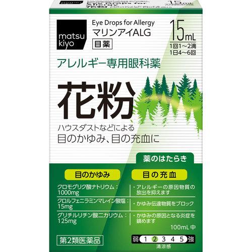 マリンアイａｌｇ 15ml 第2類医薬品 ココカラファインネット 通販 Paypayモール