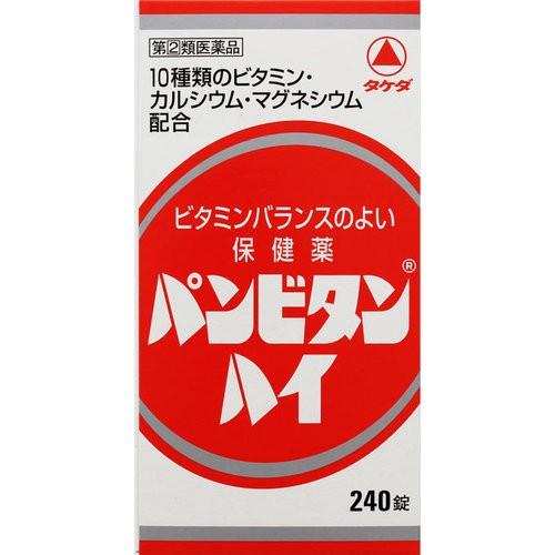 即納 全国送料無料 パンビタンハイ 240錠 栄養保健薬 栄養剤 ビタミン カルシウム マグネシウム 滋養強壮 子供 市販 3個セット 指定第２類医薬品 小型宅配 高知インター店 Centrodeladultomayor Com Uy