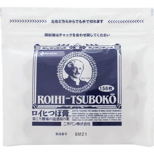 ロイヒつぼ膏156枚 Rt156 第3類医薬品 ココカラファインネット 通販