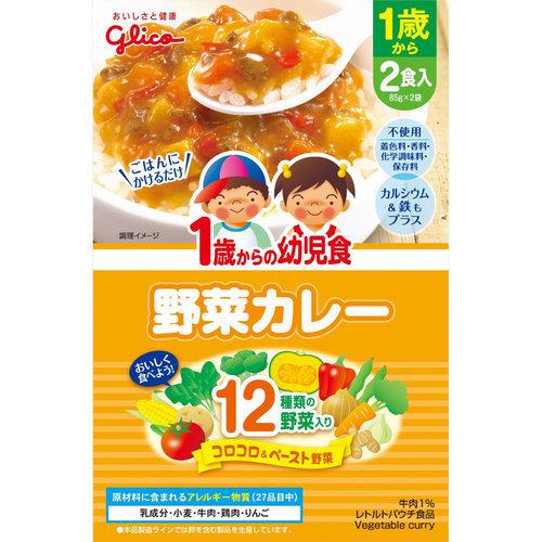 1歳からの幼児食 野菜カレー 85g 2袋入 ココカラファインネット 通販 Paypayモール