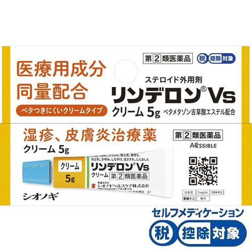 リンデロンｖｓクリーム 5g 指定第2類医薬品 ココカラファインネット 通販 Paypayモール