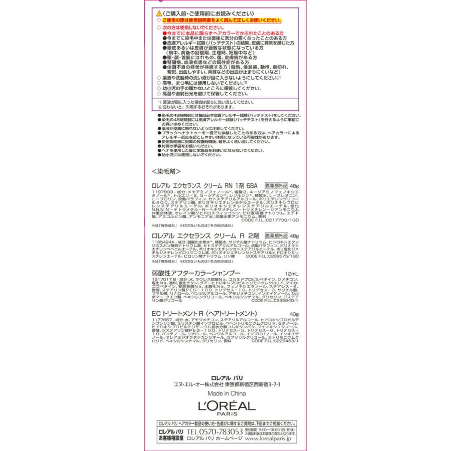 ロレアル パリ エクセランス ｒ クリームタイプ 6ba ブルーアッシュ 1個 ココカラファインネット 通販 Paypayモール