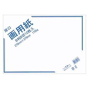 画用紙 B4 エムディーエス（MDS） 画用紙 B4 20セット 42-170